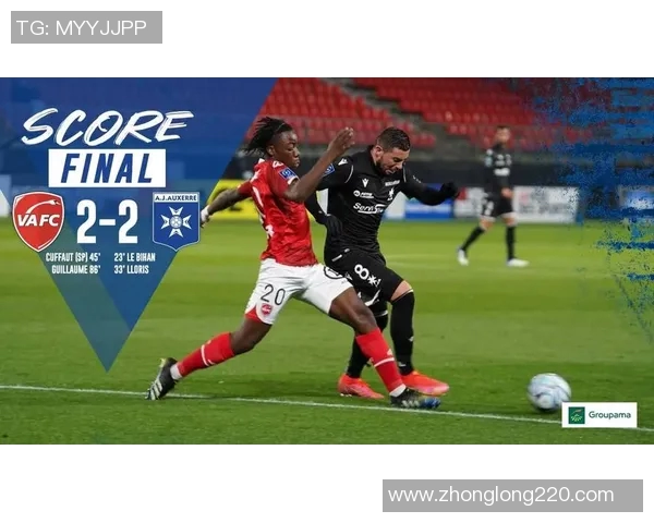 欧塞尔与瓦朗谢纳的精彩对决分析及赛季前景展望